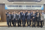 제주-연안 시·도, 전국해녀협회 설립 적극 참여