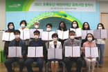 초록우산 어린이재단, 공모사업 협약식 진행