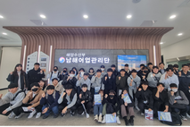 남해어업관리단, 제주대 재학생 초청