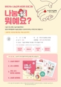 제주사랑의열매, 초등학교 대상 ‘찾아가는 나눔교육’ 진행