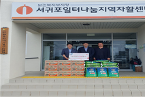 서귀포일터나눔지역자활센터 ‘2023년 추석맞이 한가위 나눔행사’