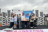 제주도, 2023 도시재창조 한마당 경진대회 최우수