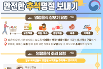 제주시, 추석 연휴 식중독 예방 비상상황실 운영