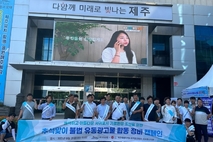 서귀포시, 추석맞이 불법광고물 민관협력 일제 정비