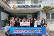 제주솜다리로타리클럽, 이웃사랑 성금