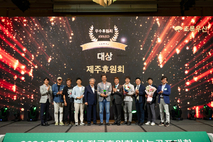 초록우산 제주후원회, 2023년 전국 우수후원회 “대상”