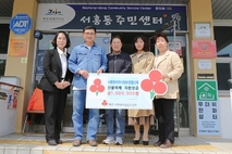 서홍동지역사회보장협의체, 산불피해 지원성금