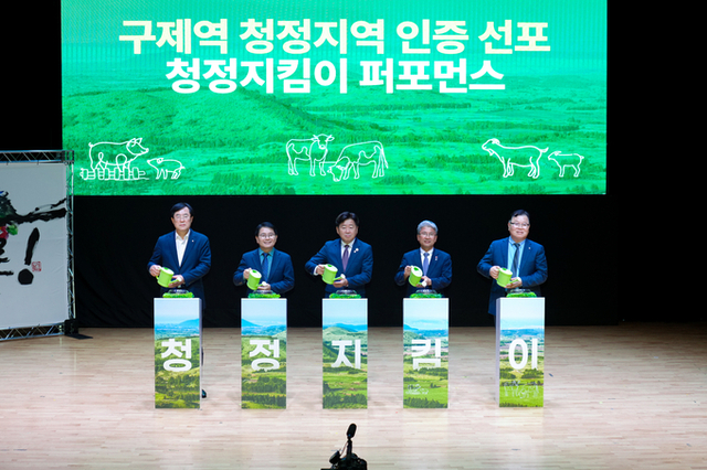 글로벌 축산 강국 제주에서 시작