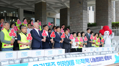 “우리 이웃에게 시원한 여름을”