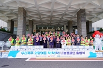 제주사랑의열매, ‘우리제주, 희망여름 착!착!착! 나눔캠페인’