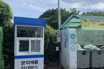 서귀포 클린하우스 분리배출 안내부스 시범운영