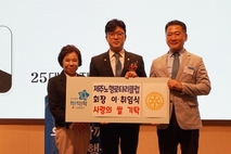 제주노형로타리클럽 탁용우 회장, 취임 쌀 화환 기탁