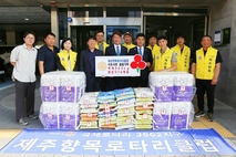제주향목로타리클럽, 사랑의쌀 화장지 기탁
