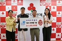 ㈜제주막걸리, 에너지 취약계층 지원