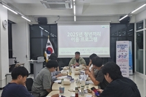 서귀포시 청년정책협의체와 청년 커뮤니티와의 간담회