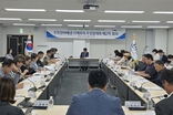 서귀포시 주민참여예산 지역 조정협의