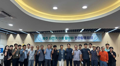 ‘자전거 타기 좋은 제주’동력 확보