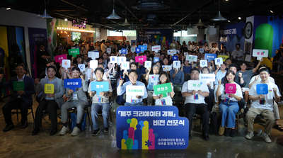 제주 고유자원에 창의성 더한다