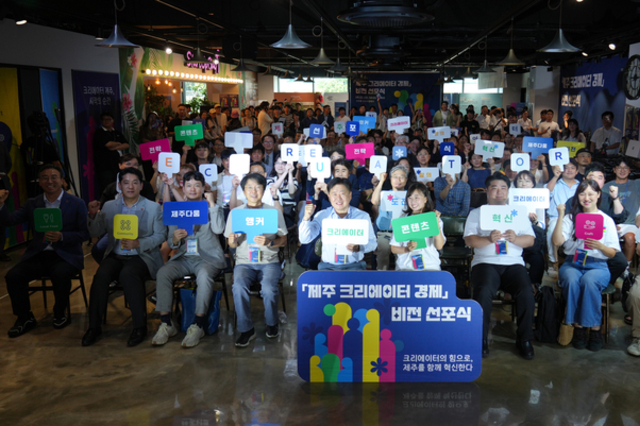 제주 고유자원에 창의성 더한다