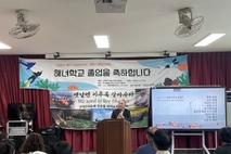 제주시,‘2025년 한수풀 해녀학교 졸업식’
