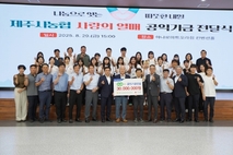 제주시농협, 하나로마트 공익기금 3천만원 기탁