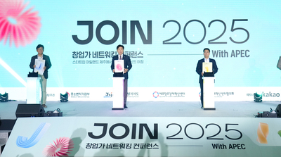 APEC 연계 글로벌 네트워크 구축