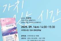 서귀포시, 장애 인식 개선을 위한 소통 앞장서