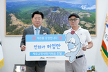‘식객’ 허영만 화백, 제주 고향사랑기부 동참