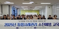 현원돈 제주부시장, 통합사례관리 교육 참석