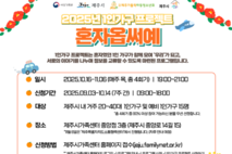 제주시, 1인가구 지원 프로그램‘혼자옵써예’