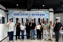 대정읍 인공지능 활용, 경제활성화 협약 체결