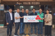 이도2동새마을지도자협의회 이웃사랑 성금 기탁