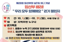 서귀포시 동부보건소, 임산부 배려 문화 확산에 ‘앞장’