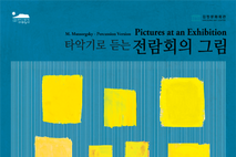 김정문화회관, 공연예술 지역 유통지원사업 선정