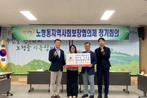 선정주간활동센터 김효열 센터장, 이웃사랑 성금