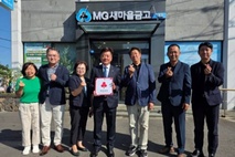 MG대포새마을금고 사랑의열매 착한가게 현판식
