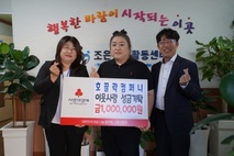 호끌락컴퍼니 제주사랑의열매에 이웃사랑 성금