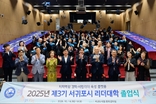 참여와 소통으로 성장한 서귀포시 리더대학