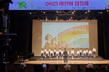 제주시,‘2025 어린이합창제’성황