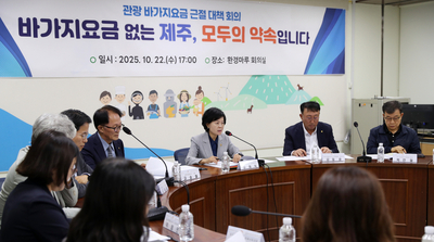 제주 관광 바가지요금 근절‘총력’