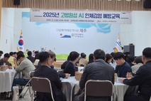 서귀포보건소, 2025년 AI 인체감염 예방교육