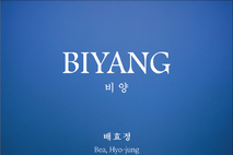 서천꽃밭 피어난 제주 바다, 비양