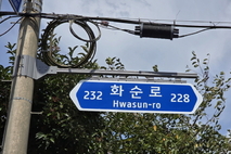 서귀포시, 2025년 주소정보시설 설치 사업 마무리