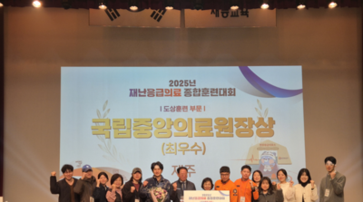 제주, 재난응급의료 종합훈련‘최우수상’