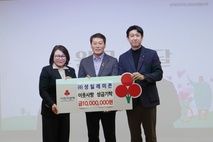 ㈜성일레미콘, 제주사랑의열매에 이웃사랑 성금