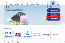 제주시 누리집 내 골목형 상점가 지도 서비스 개시