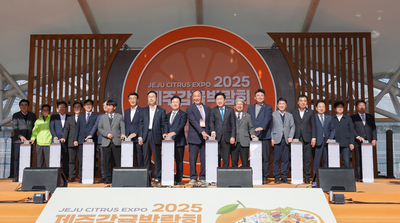 2025 제주감귤박람회 개막