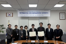 제주도립미술관, 대전고암미술문화재단과 업무협약