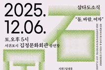 김정문화회관 상주단체 제주체임버오케스트라 공연