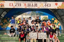 서귀포시청소년수련관, 2025 청소년자치기구연합 교류